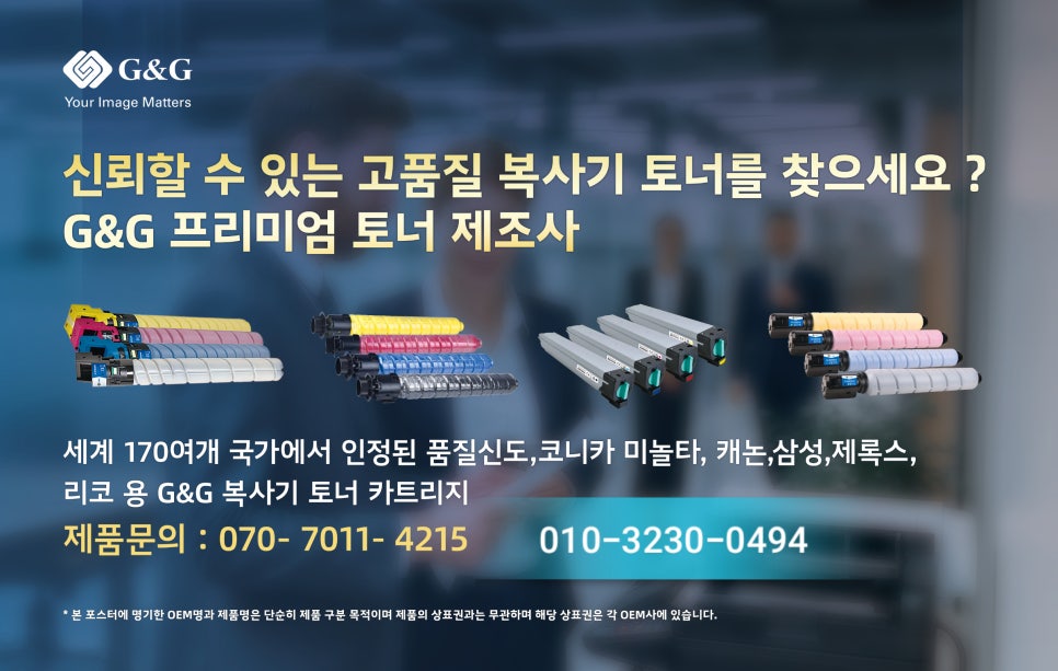 지앤지글로벌 이미지