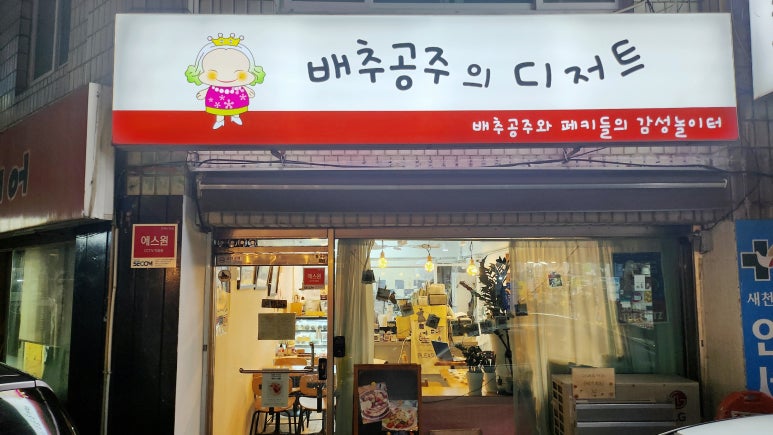 배추공주와페키들의감성놀이터 이미지
