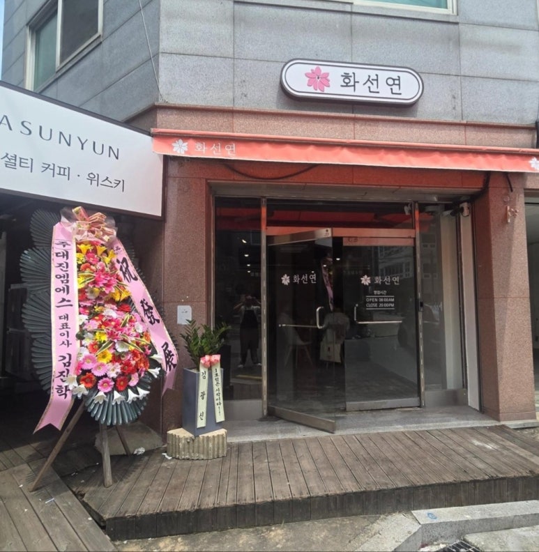 화선연 이미지
