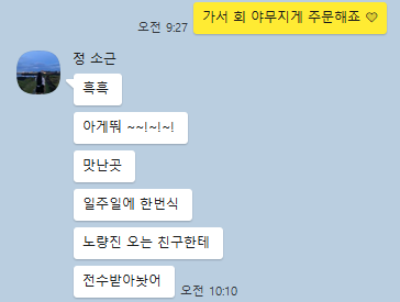 의리수산 이미지