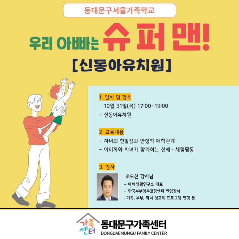 신동아유치원 이미지