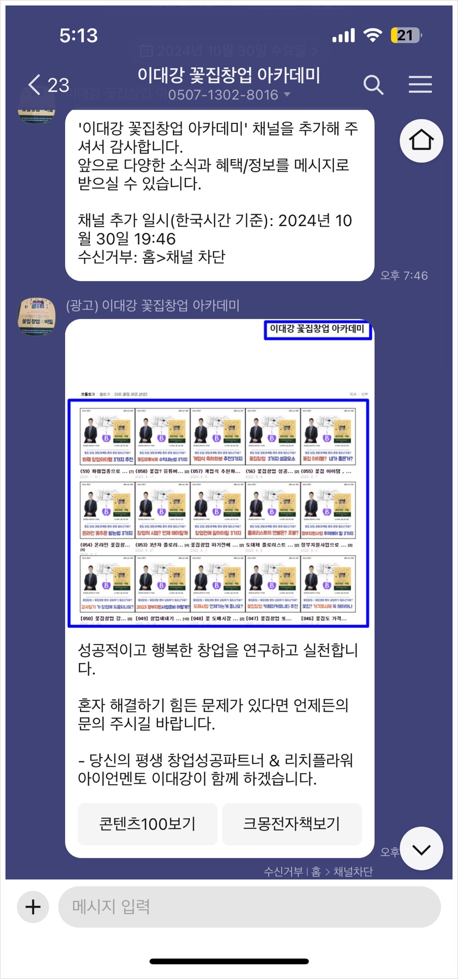 나은플라워 이미지