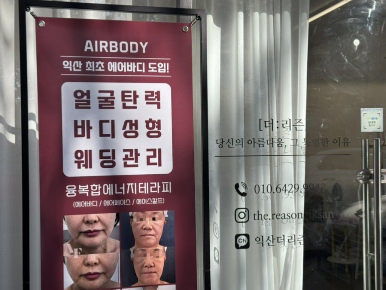 리즌뷰티 이미지