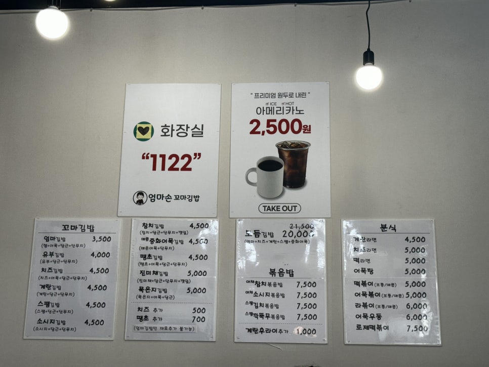 엄마손꼬마김밥 이미지