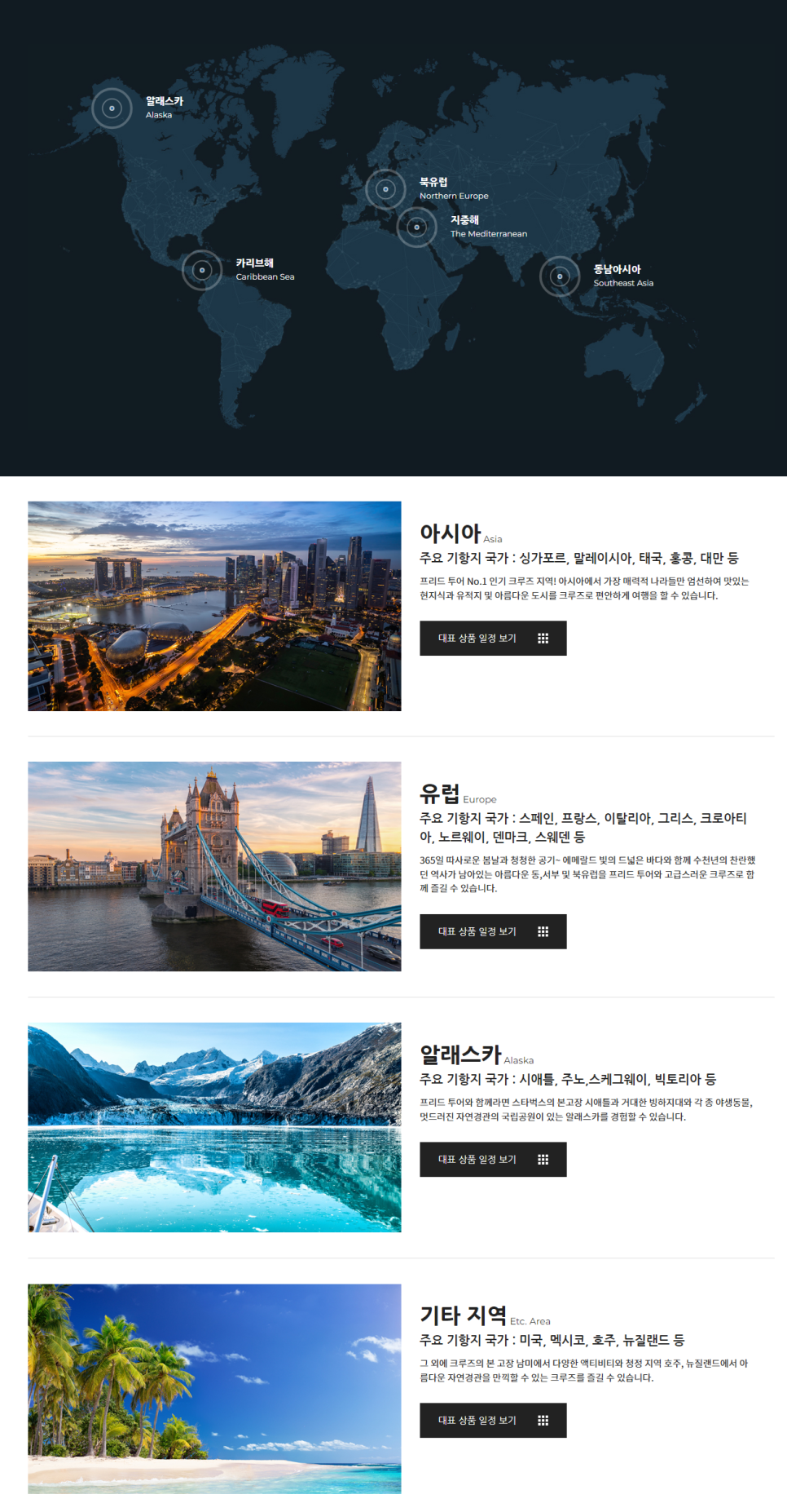 나은투어 이미지