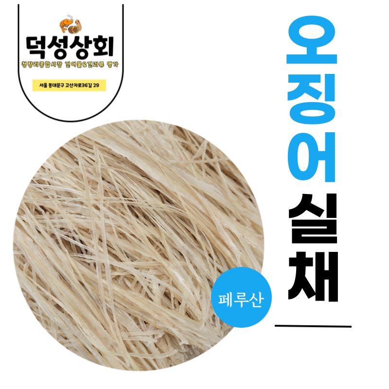 덕성상회 이미지