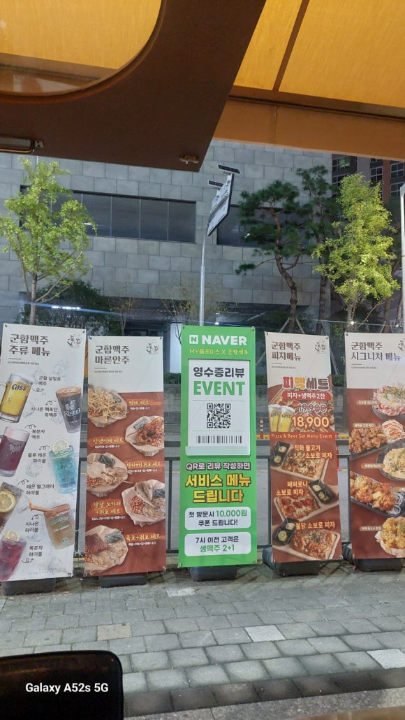 군함맥주첨단점 이미지