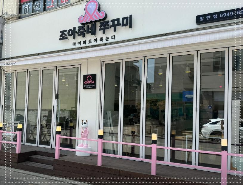 조아조아 이미지