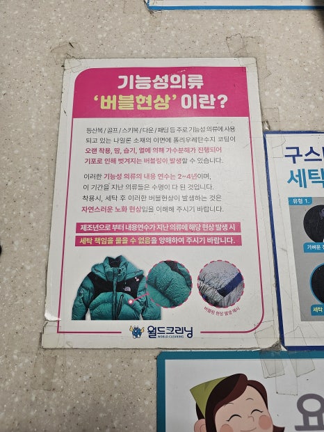 월드크리닝홈플러스 이미지
