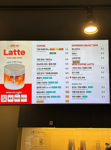 셀렉토커피영주휴천점 이미지