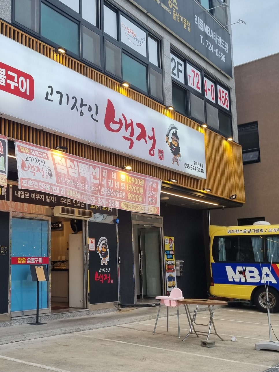 고기장인 백정 이미지