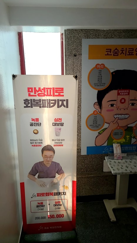 코숨한의원네트워크 이미지