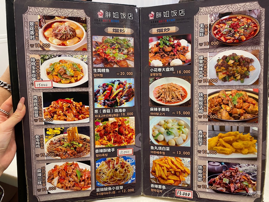 반저반점 사진 8