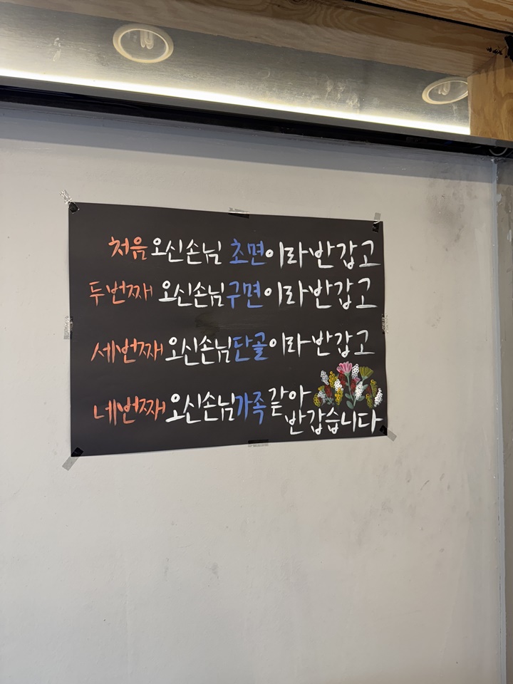 오류동양꼬치 이미지