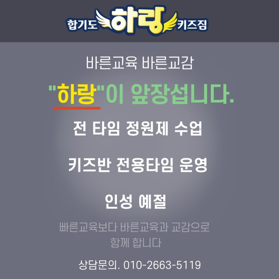 합기도.하랑.키즈짐 이미지