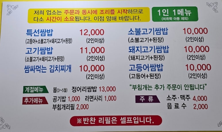 루디아쌈밥 이미지