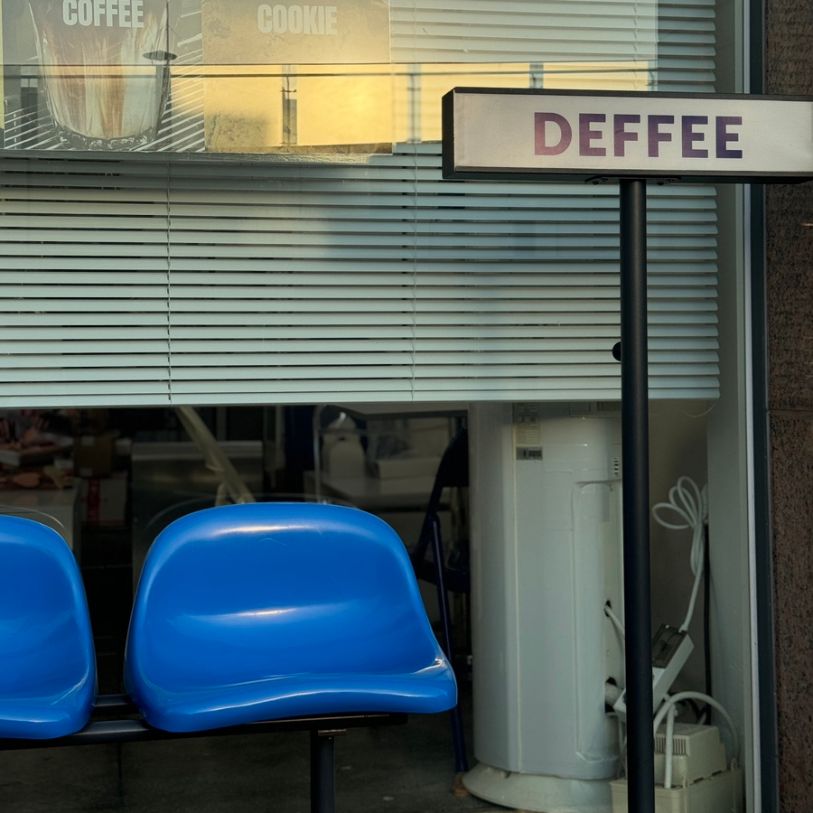 디피(DEFFEE) 이미지
