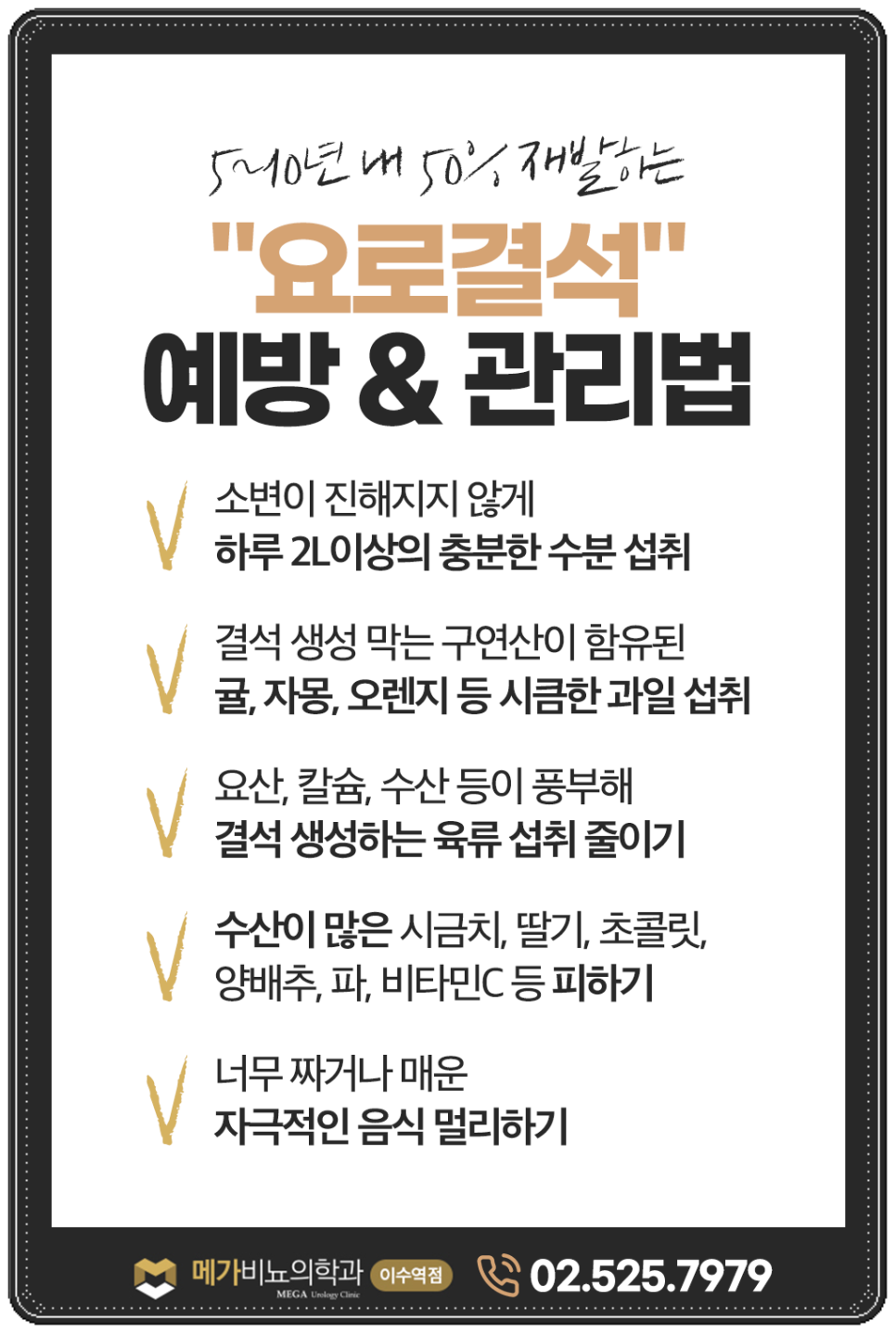메가비뇨의학과 이미지