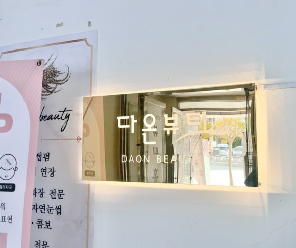 하진뷰티 이미지