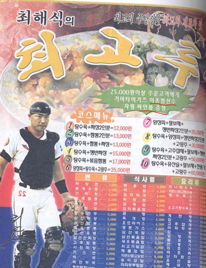 해태문구 이미지
