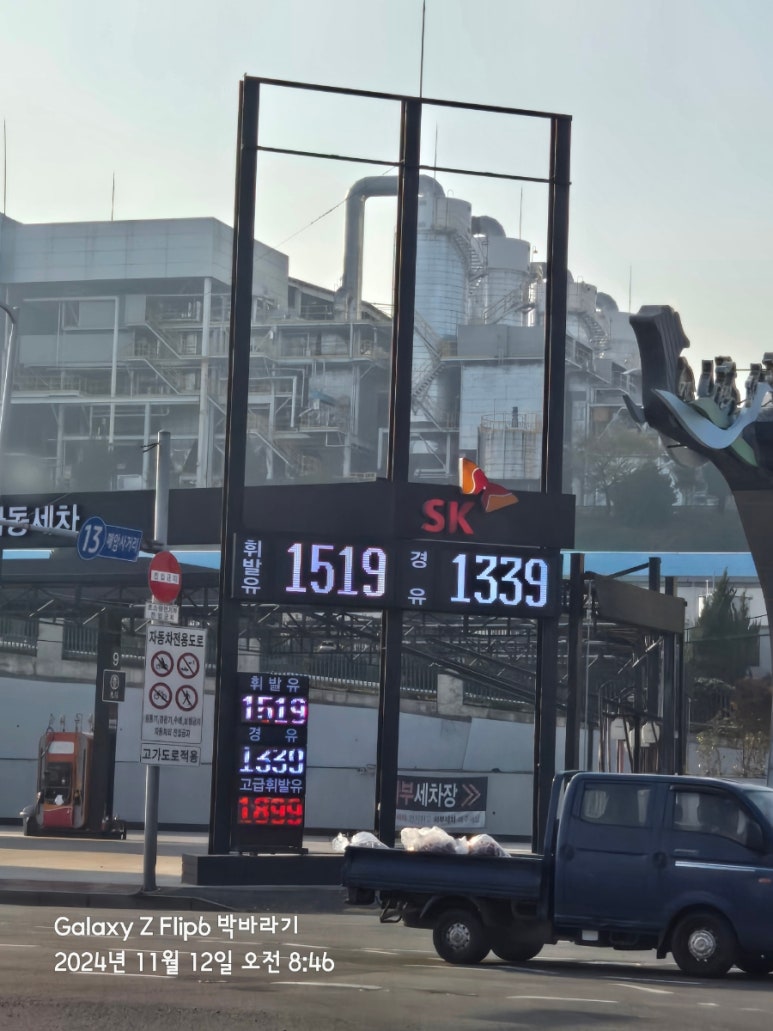 광신석유울산대교주유소 이미지
