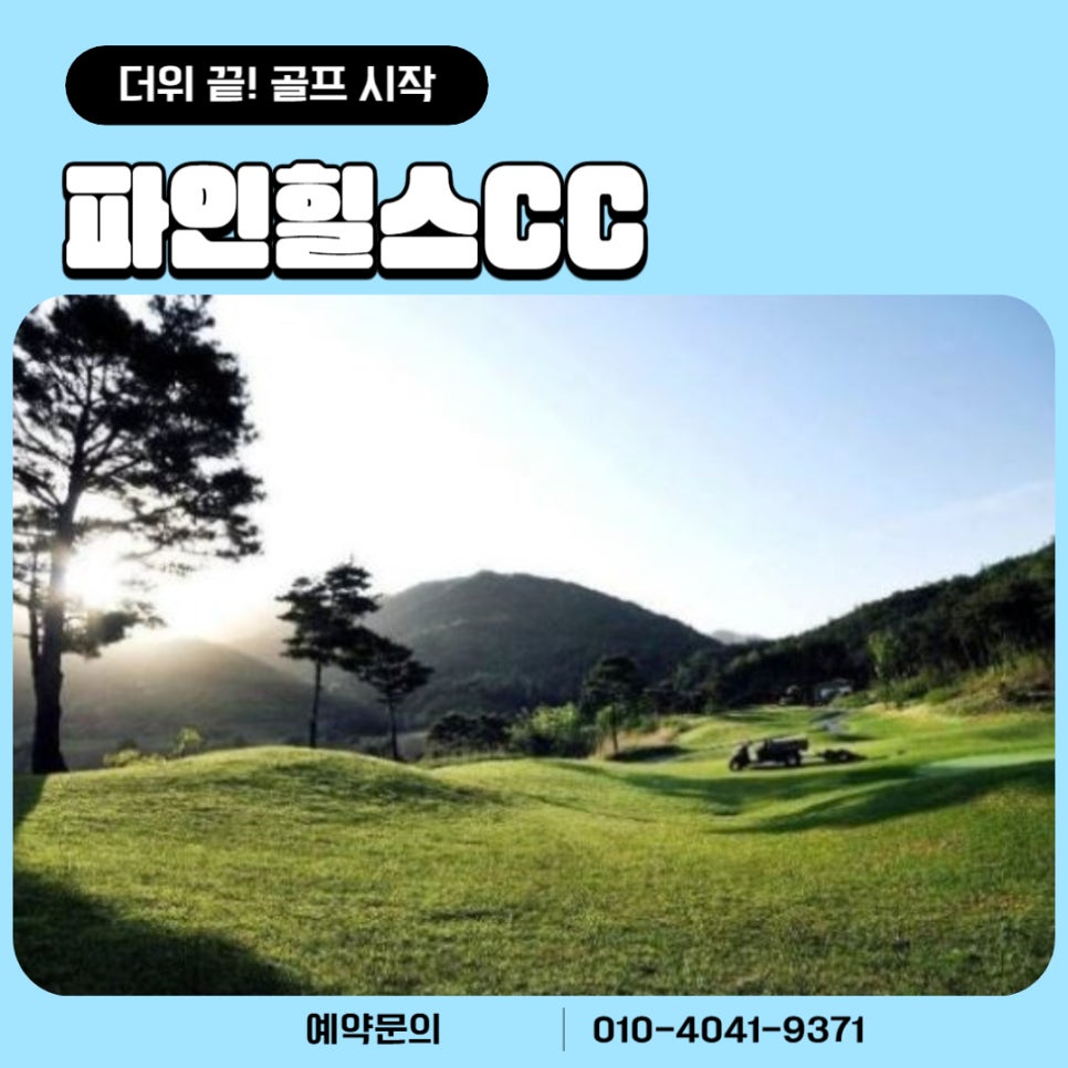 일품골프용품 이미지