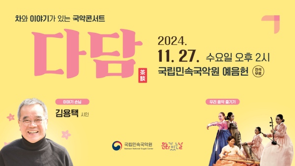 국립민속국악원 이미지