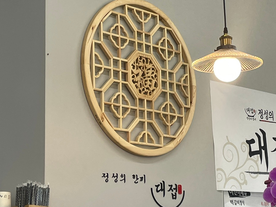 정성의 한끼 대접 이미지