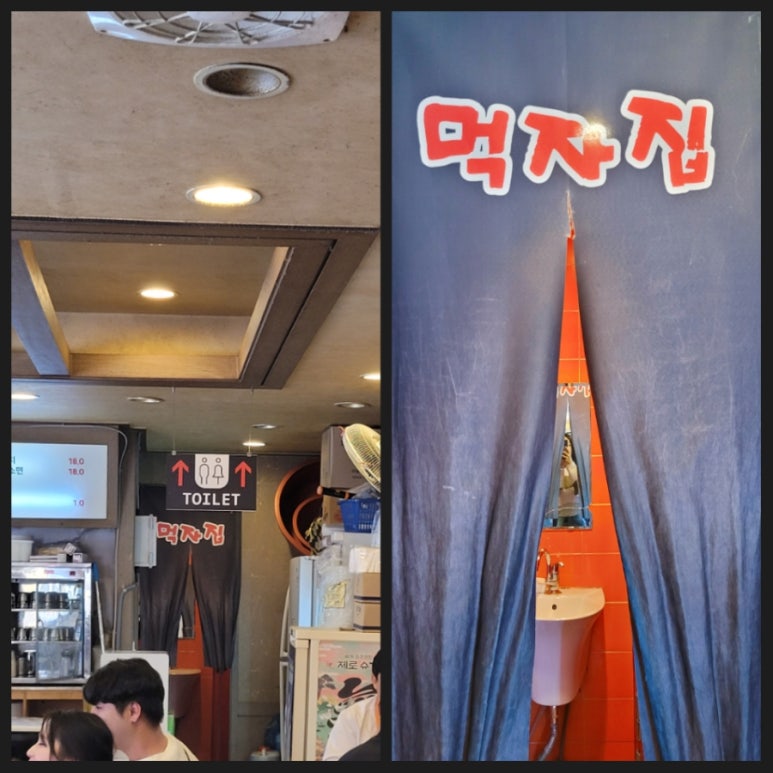 먹자집 이미지