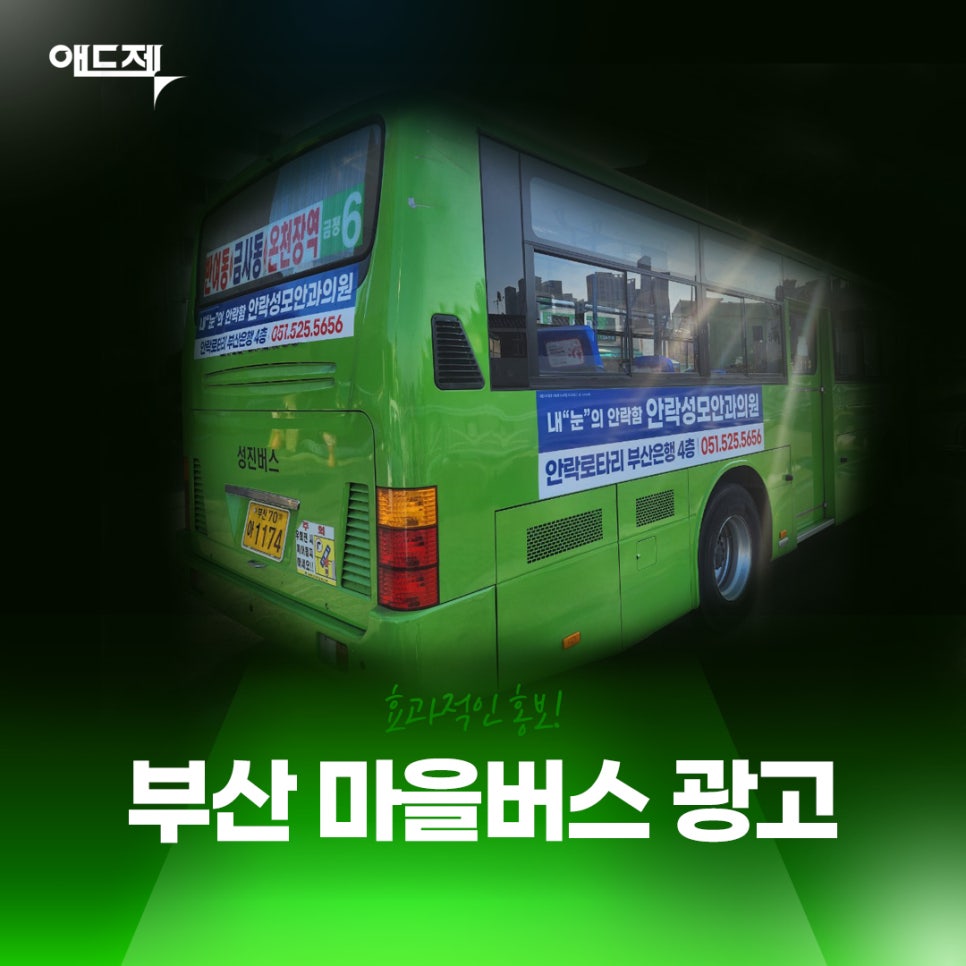 주식회사 광고마을 이미지