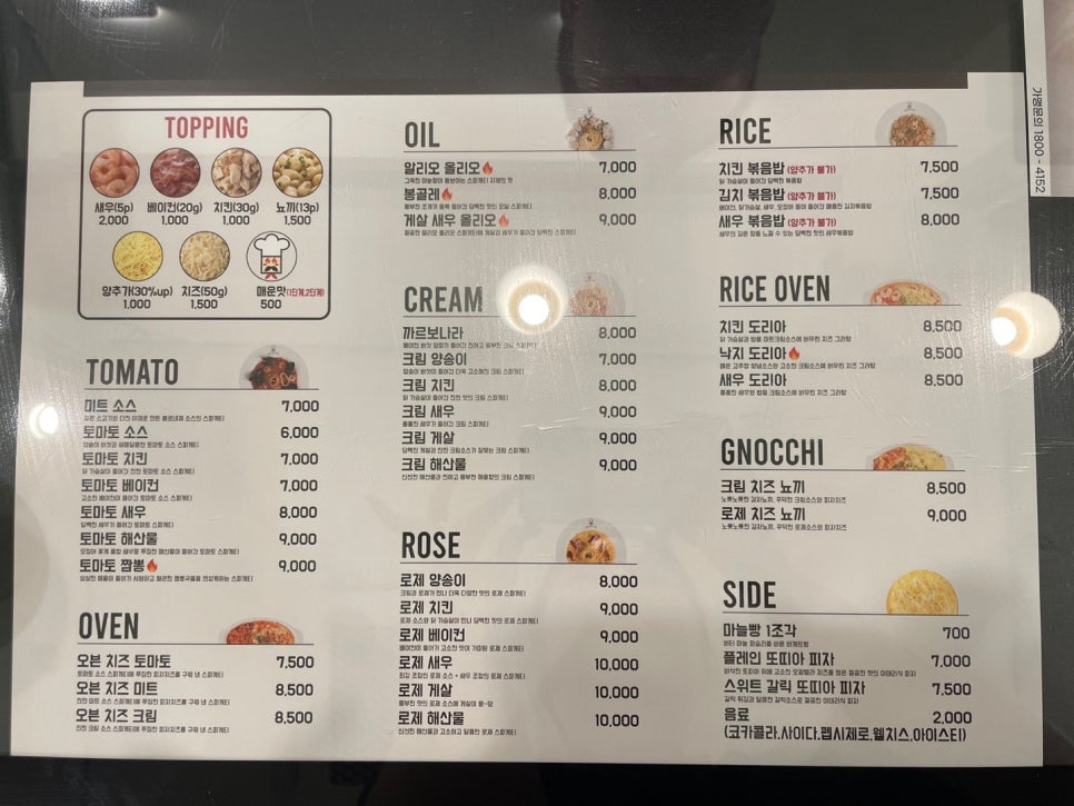 스파게티스토리 이미지