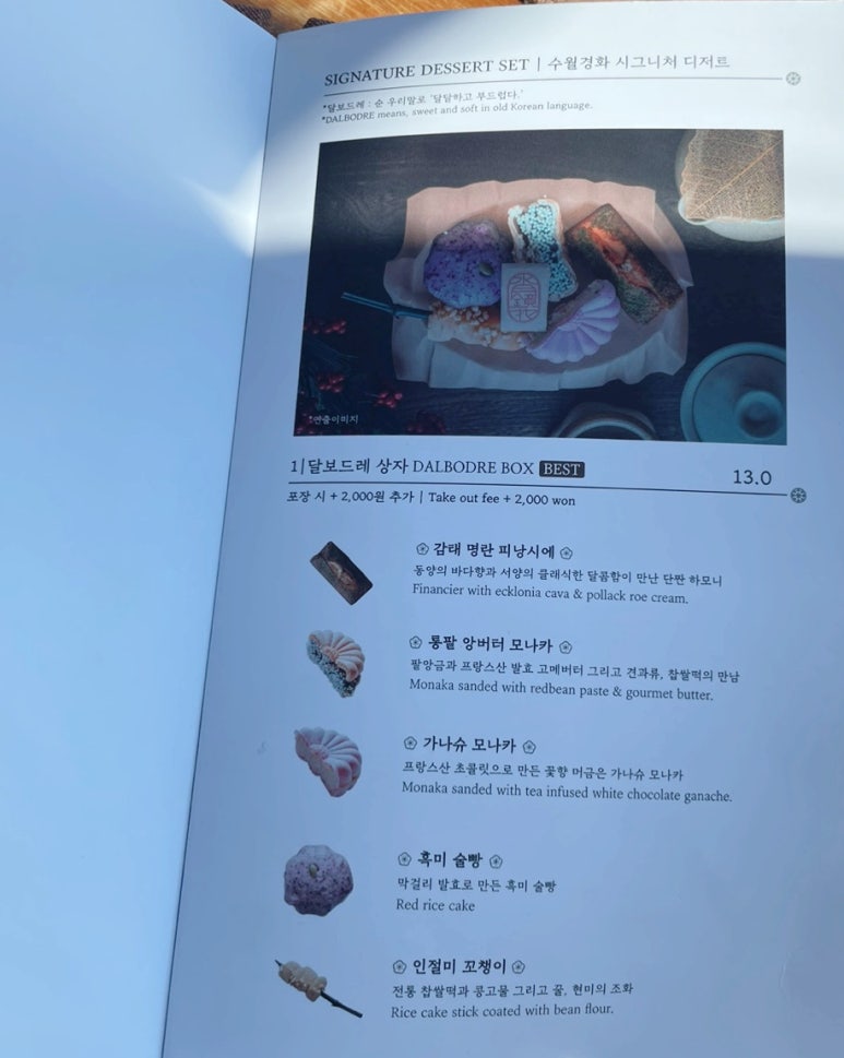 경화찻집 이미지