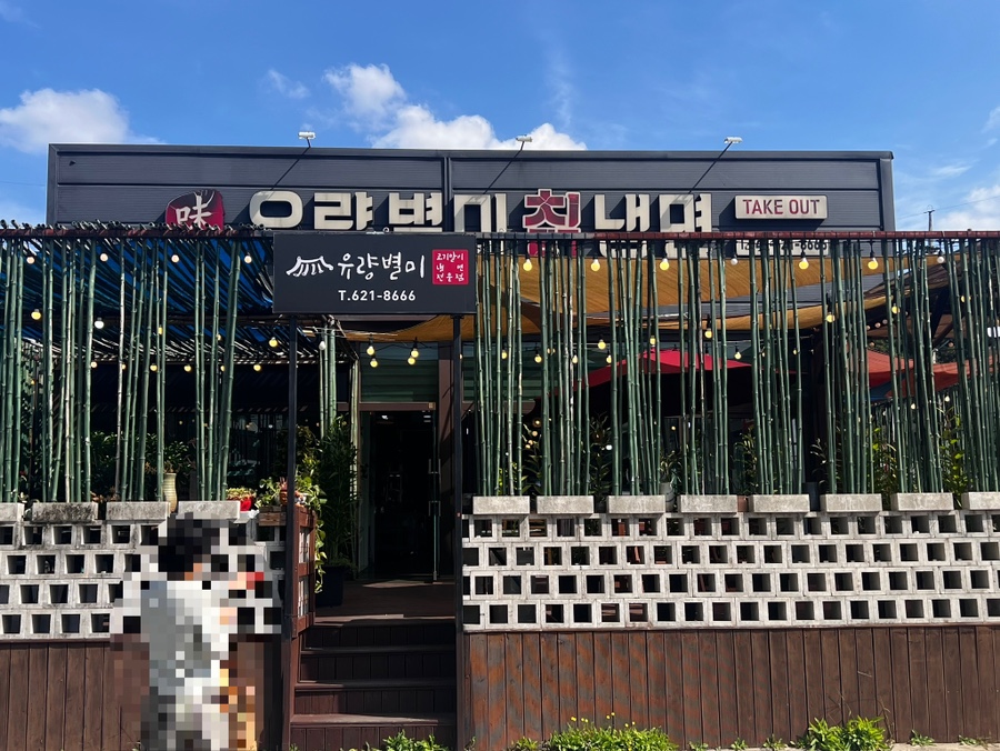 유량별미칡냉면 이미지