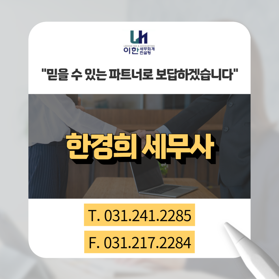 그랜드세무회계 이미지