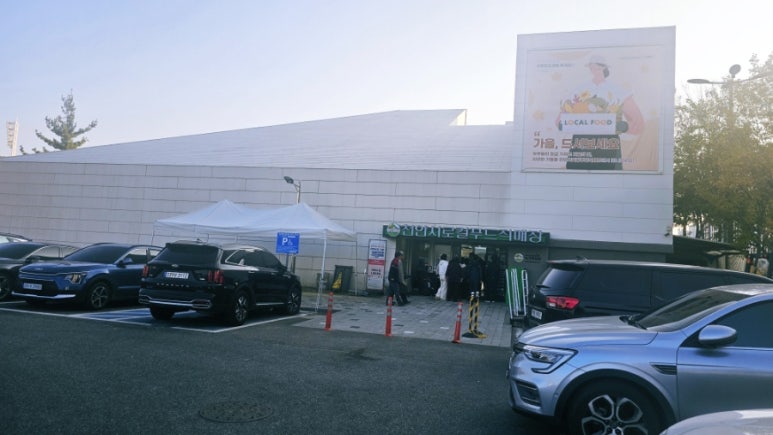 동천안농협 하나로마트 이미지