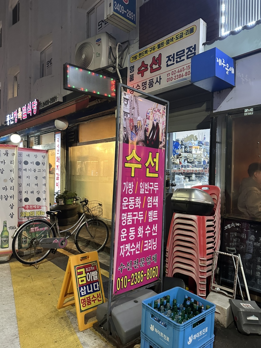 성수명품사 매장 사진