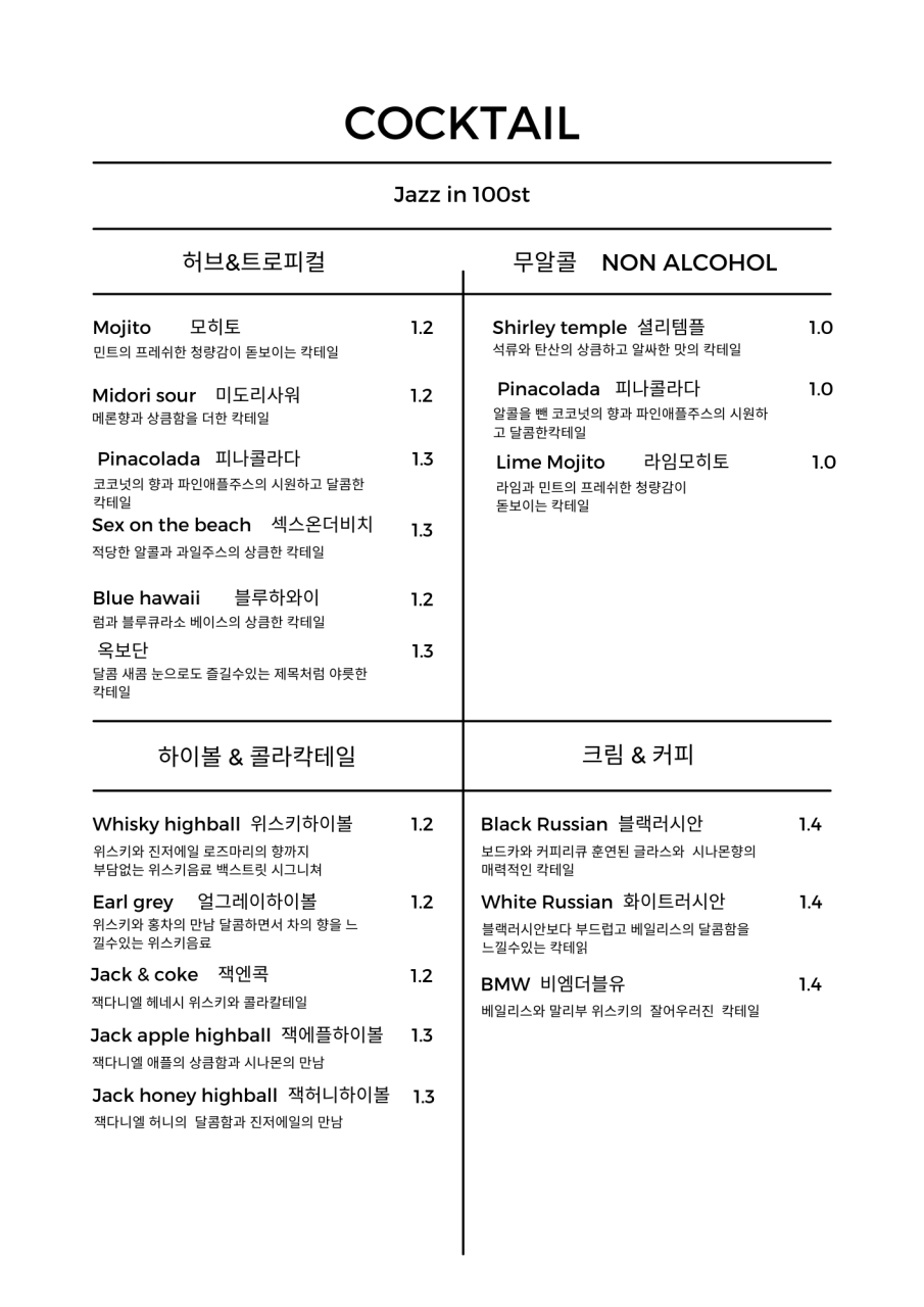 재즈인백스트릿 이미지