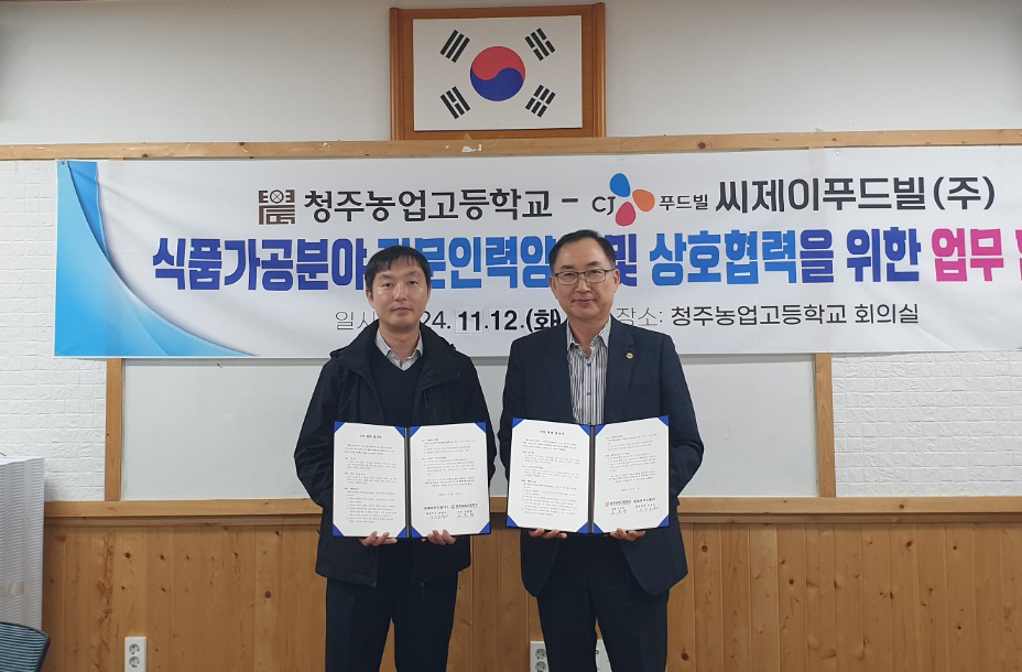 씨제이푸드빌(주) 이미지