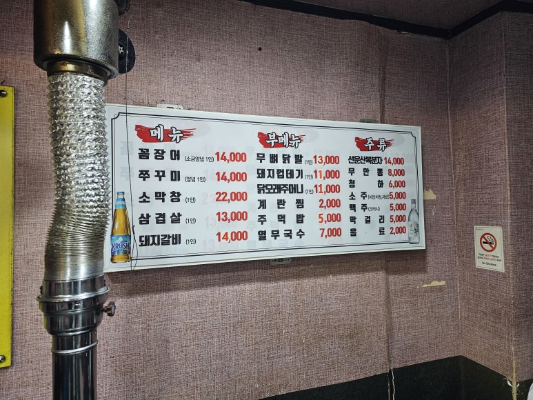 미스터꼼장어 이미지