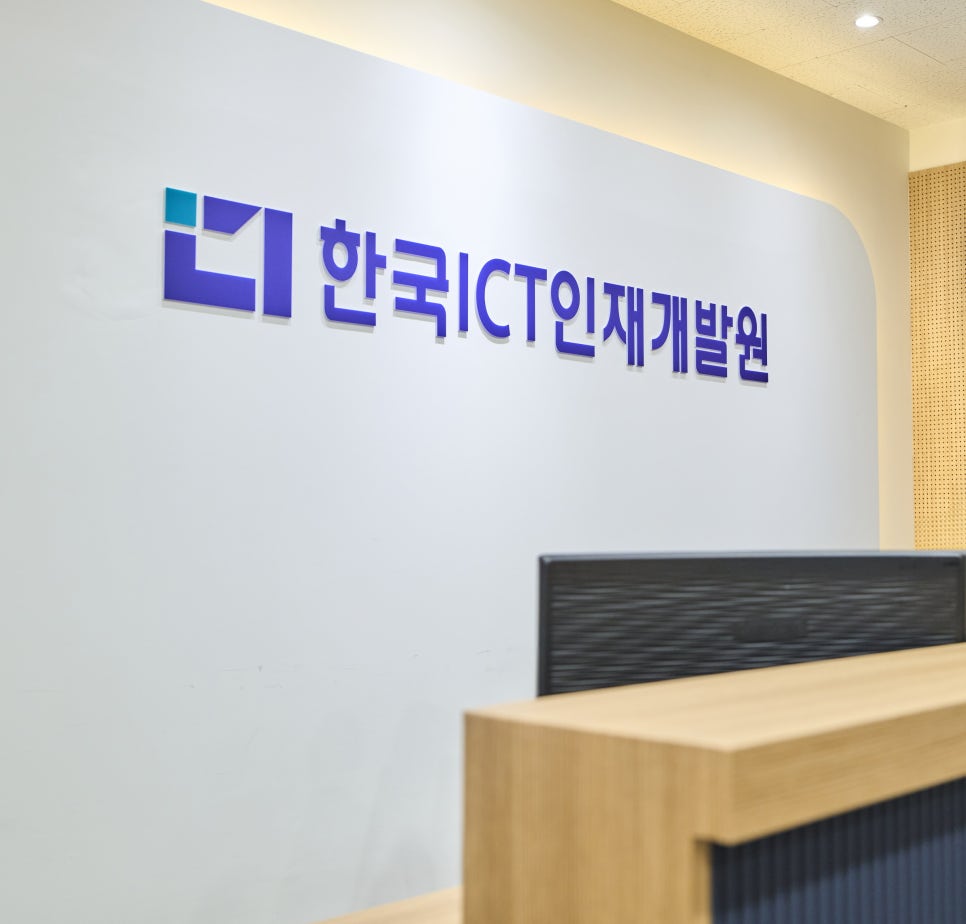한국ICT교육 이미지