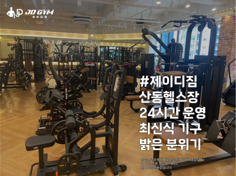 제이디짐 이미지