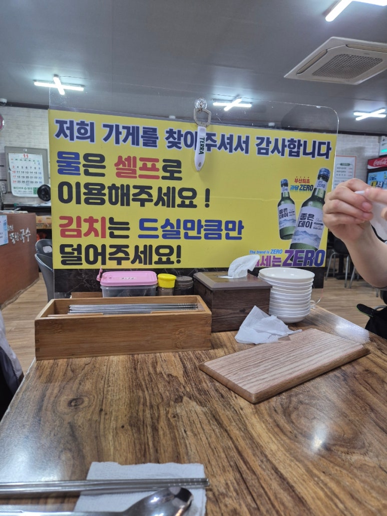윤가네멸치국수 이미지