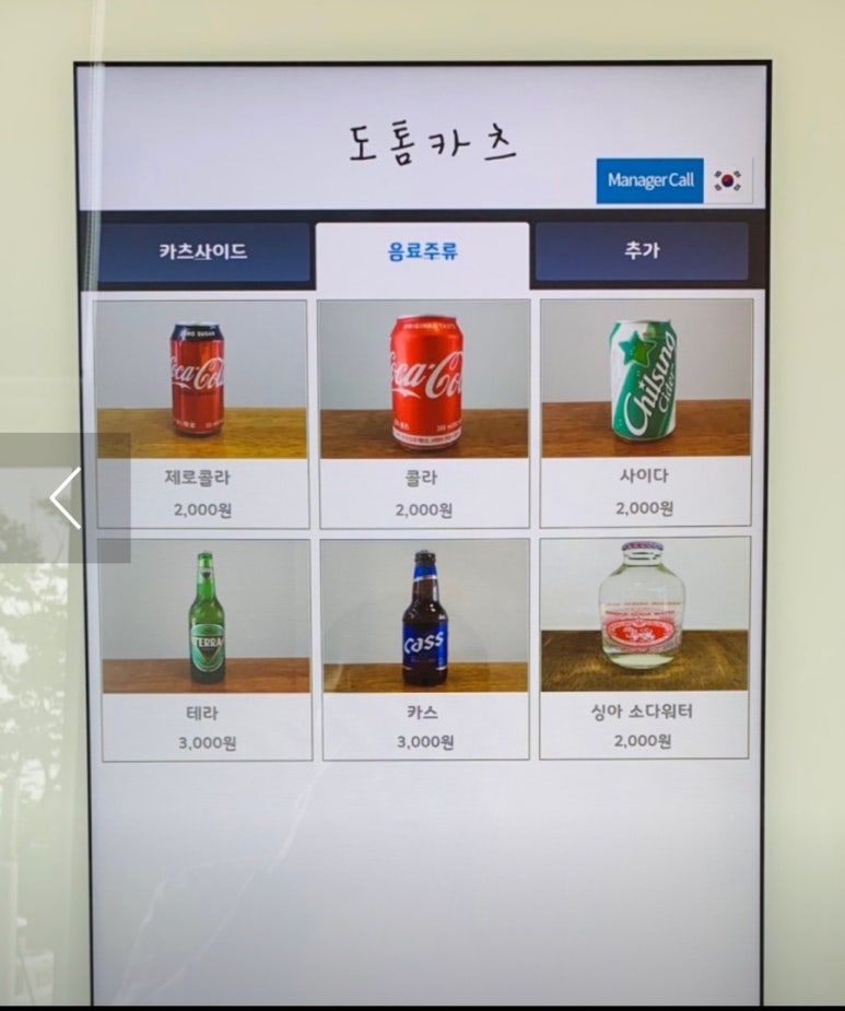 도톰카츠 내포신도시점 이미지