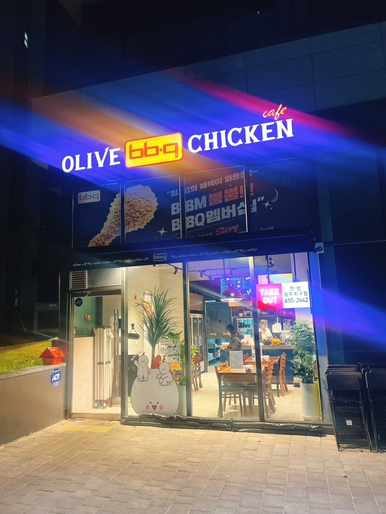 비비큐안성승두지구점 이미지