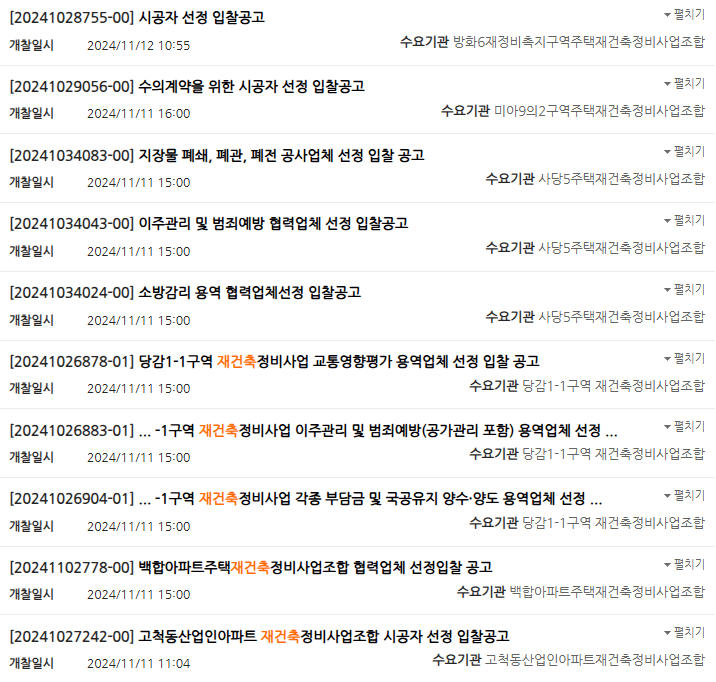 아남엔지니어링 이미지