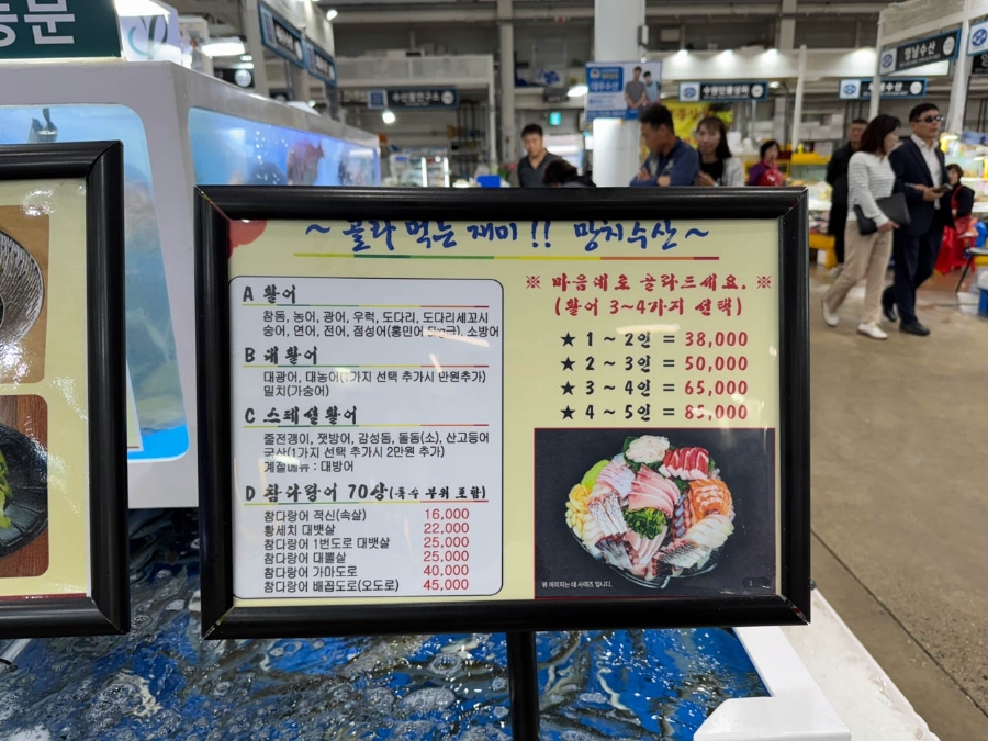 수원횟집 이미지