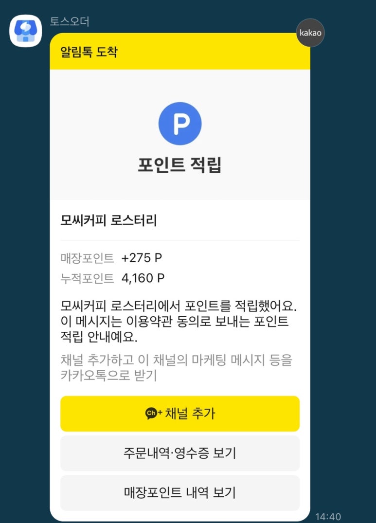 모씨커피로스터리 이미지