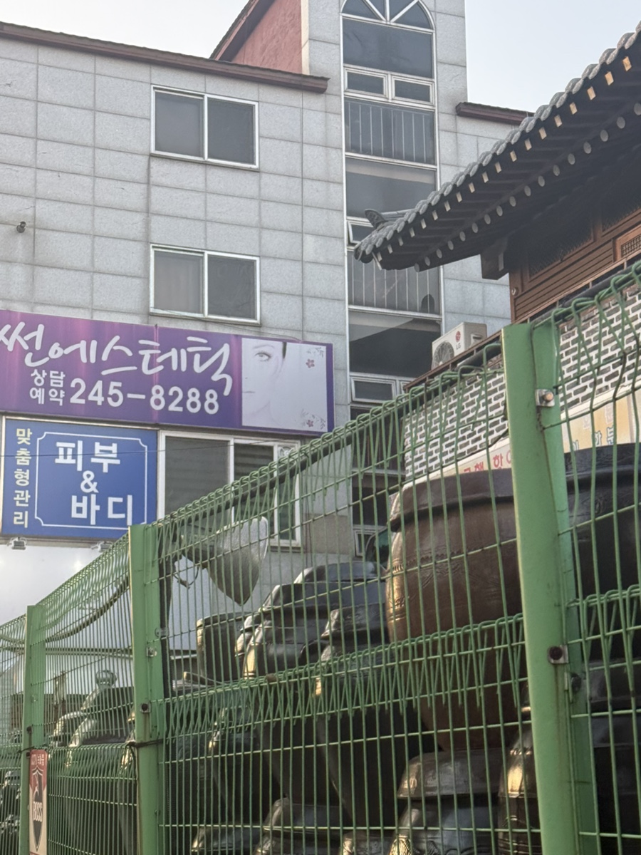 썬에스테틱 이미지