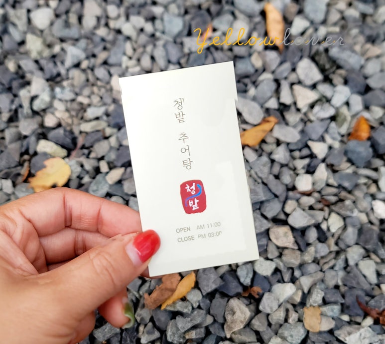 청밭 이미지