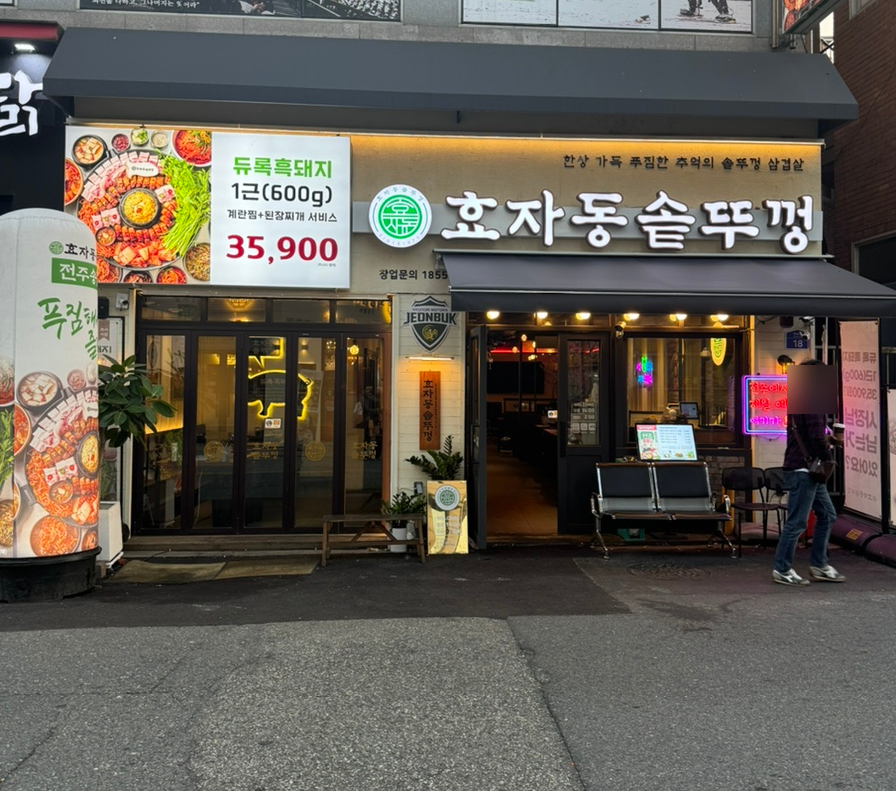 대장고기솥뚜껑 이미지